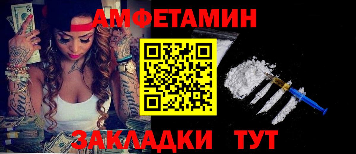 АМФ Premium  Вход с VPN  АМФЕТАМИН  Новоуральск 