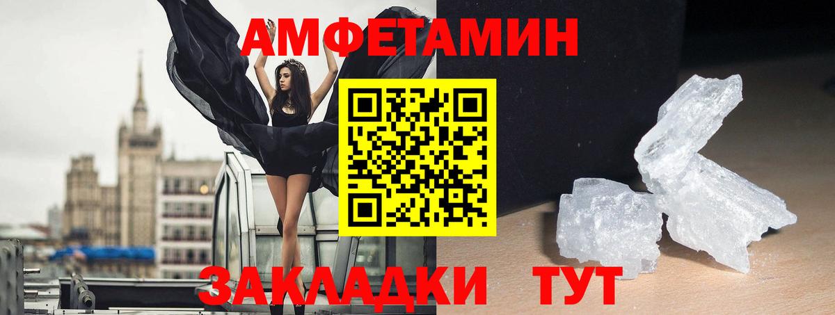 Amphetamine 97% Новоуральск