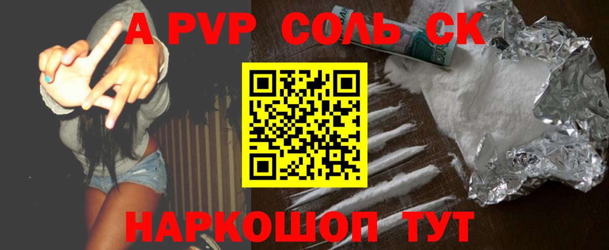 Альфа ПВП СК КРИС Новоуральск
