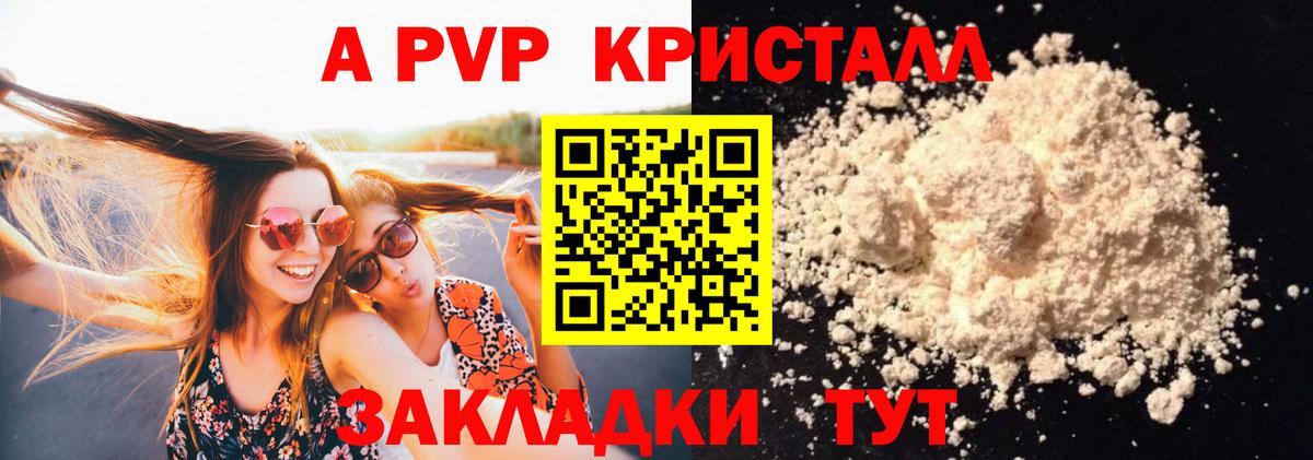 A-PVP крисы CK  Alfa_PVP крисы CK  Новоуральск  Альфа ПВП мука  Alpha-PVP  Вход с VPN 