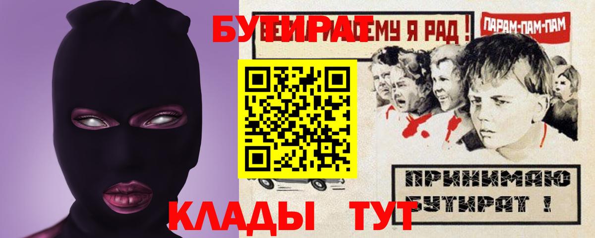 Новоуральск  Бутират  Вход с VPN  БУТИРАТ оксана 