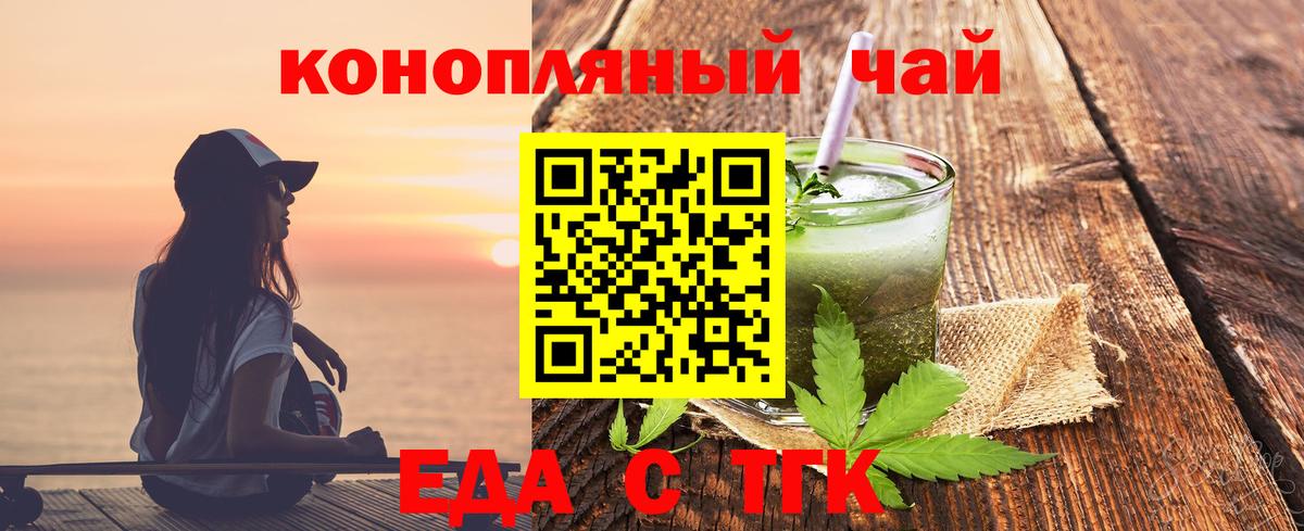 Печенье с ТГК марихуана  Вход с VPN  Новоуральск 