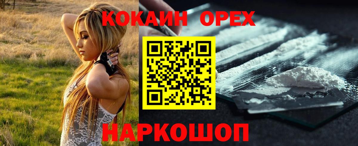 Cocaine VHQ Новоуральск
