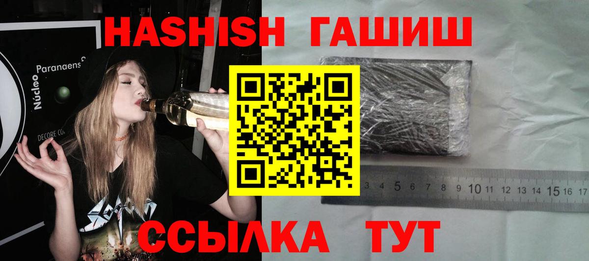 Гашиш  Вход с VPN  Новоуральск  ГАШ 40% ТГК  Гашиш Premium 