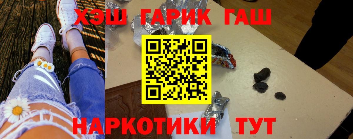 ГАШИШ хэш Новоуральск