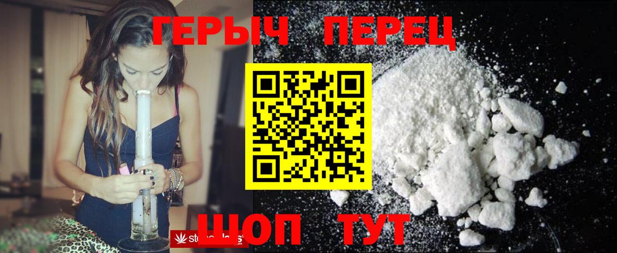 ГЕРОИН афганец Новоуральск