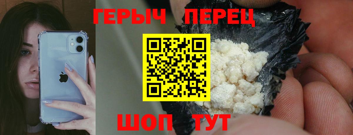 Героин белый  Вход с VPN  Новоуральск 