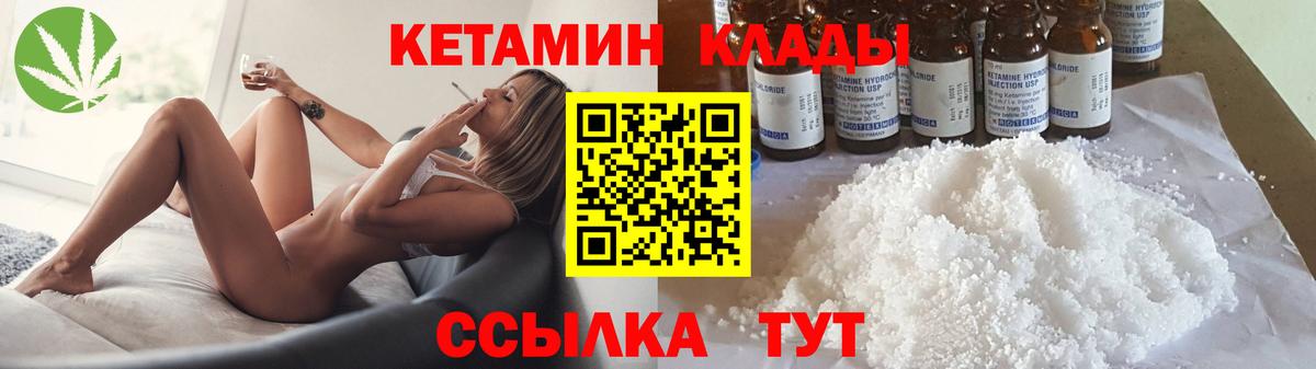 КЕТАМИН VHQ  Вход с VPN  Новоуральск  КЕТАМИН ketamine 