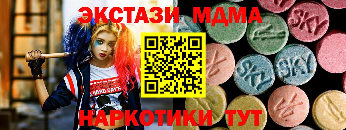 МДМА молли Новоуральск
