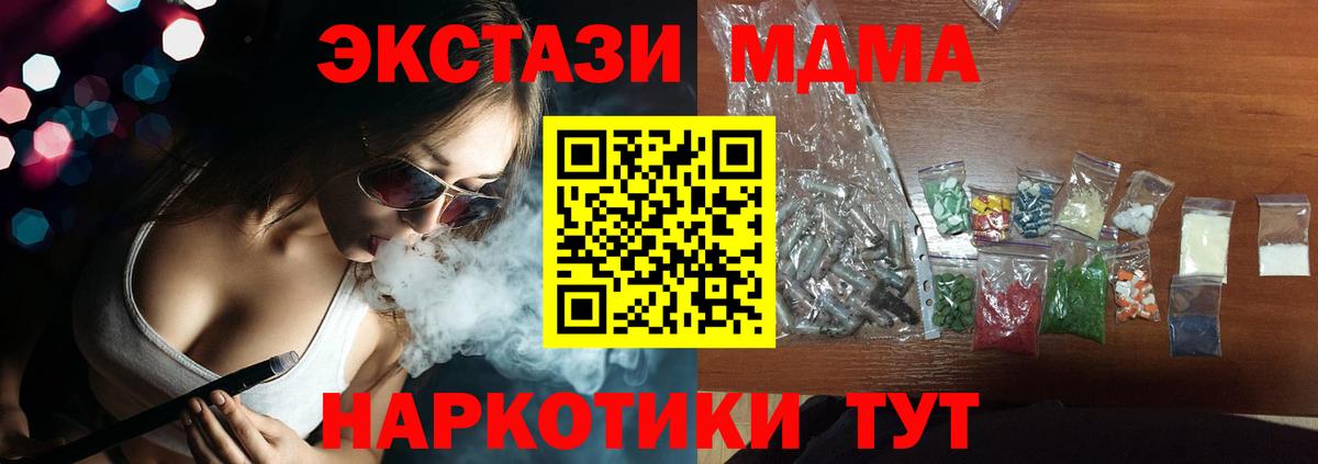 МДМА  Вход с VPN  Новоуральск  МДМА VHQ 