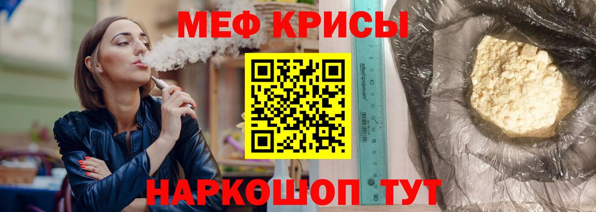МЕФ кристаллы Новоуральск