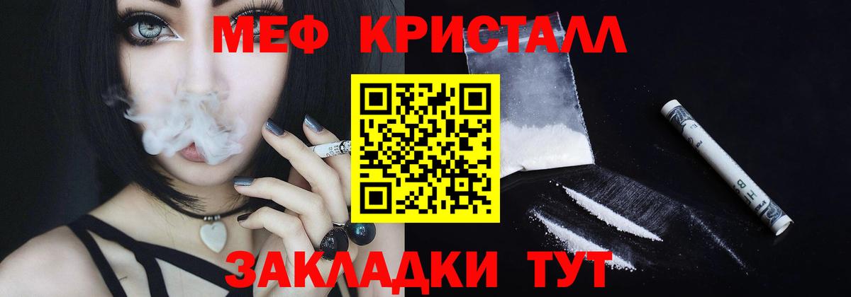 Меф  МЕФ 4 MMC  Мефедрон  Новоуральск  гидра ONION  МЯУ-МЯУ mephedrone  Вход с VPN 