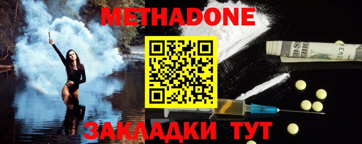 mega как зайти  Вход с VPN  Новоуральск  МЕТАДОН VHQ 