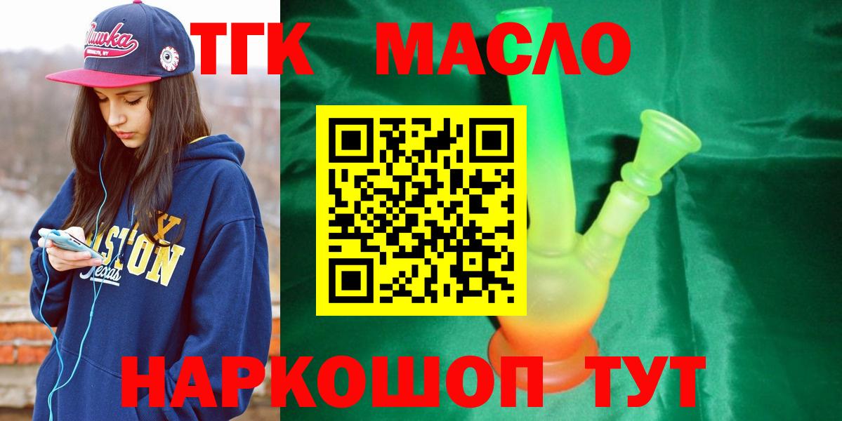 наркошоп  Дистиллят ТГК THC oil  Вход с VPN  Новоуральск 
