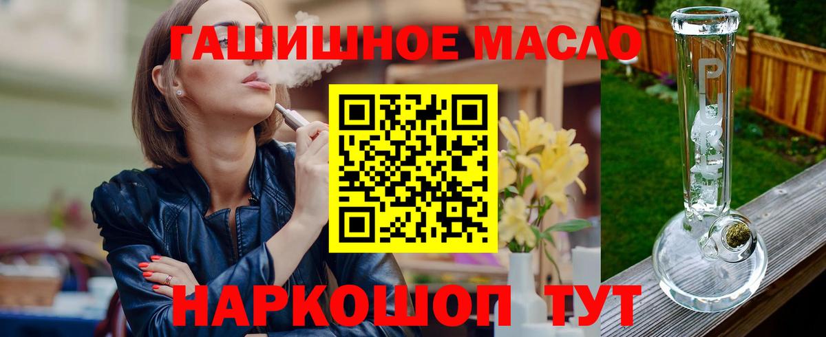 ТГК жижа Новоуральск
