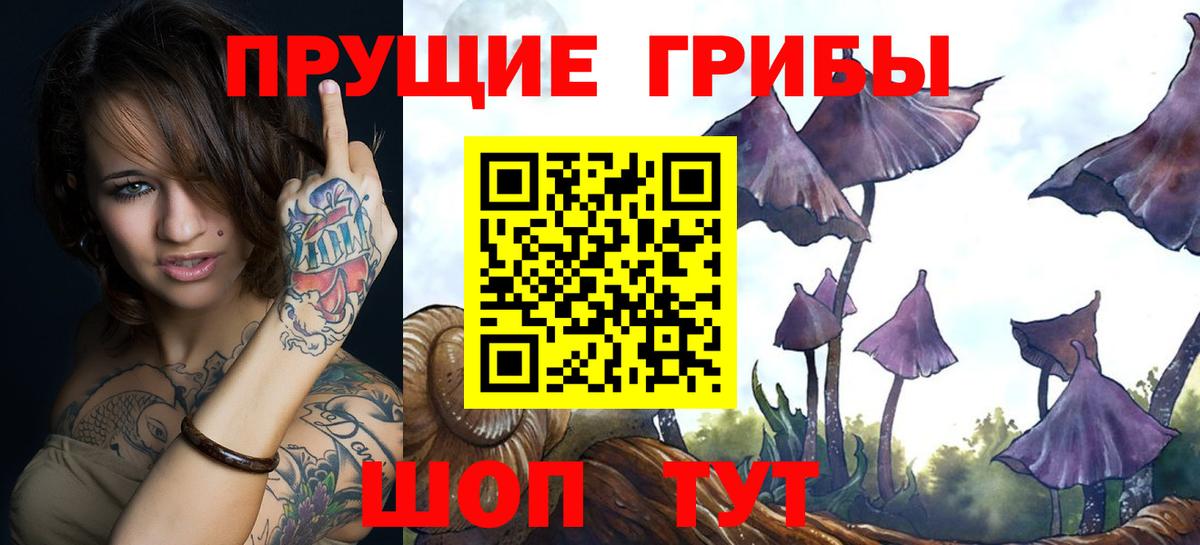 Галлюциногенные грибы мицелий Новоуральск